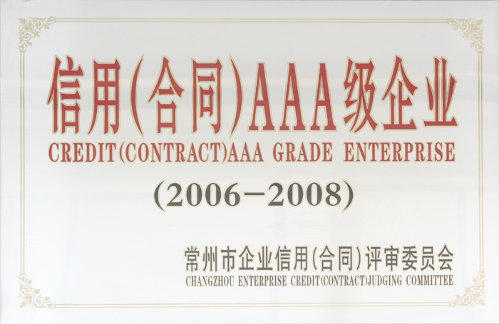 信用AAA級企業