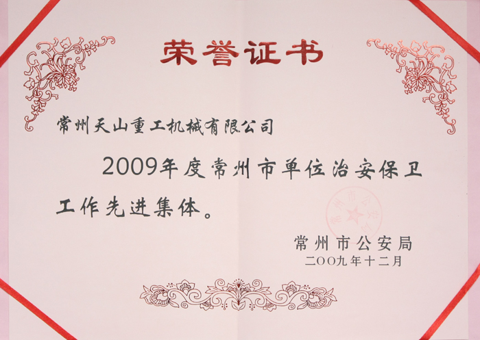 榮譽(yù)證書