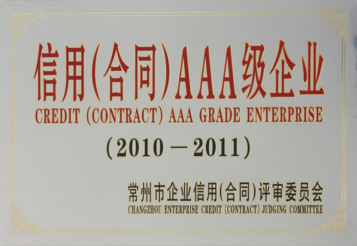 信用AAA級企業