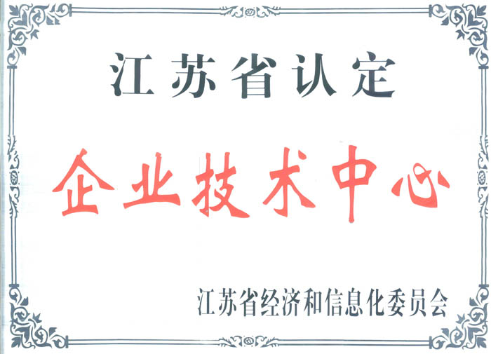 企業技術中心
