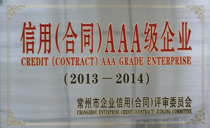 信用AAA級企業