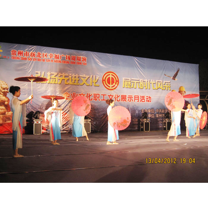 企業文化匯演
